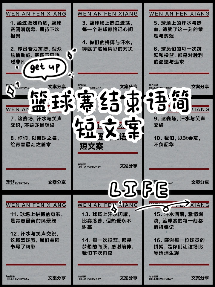 职业球员如何通过联赛提升竞技水平_0